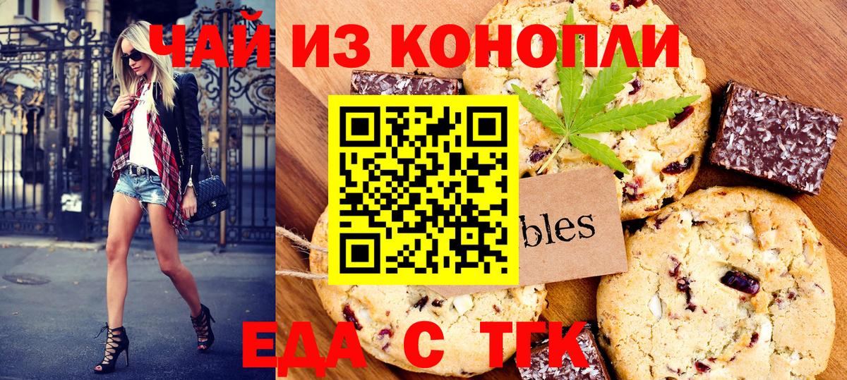 Cannafood марихуана Туапсе