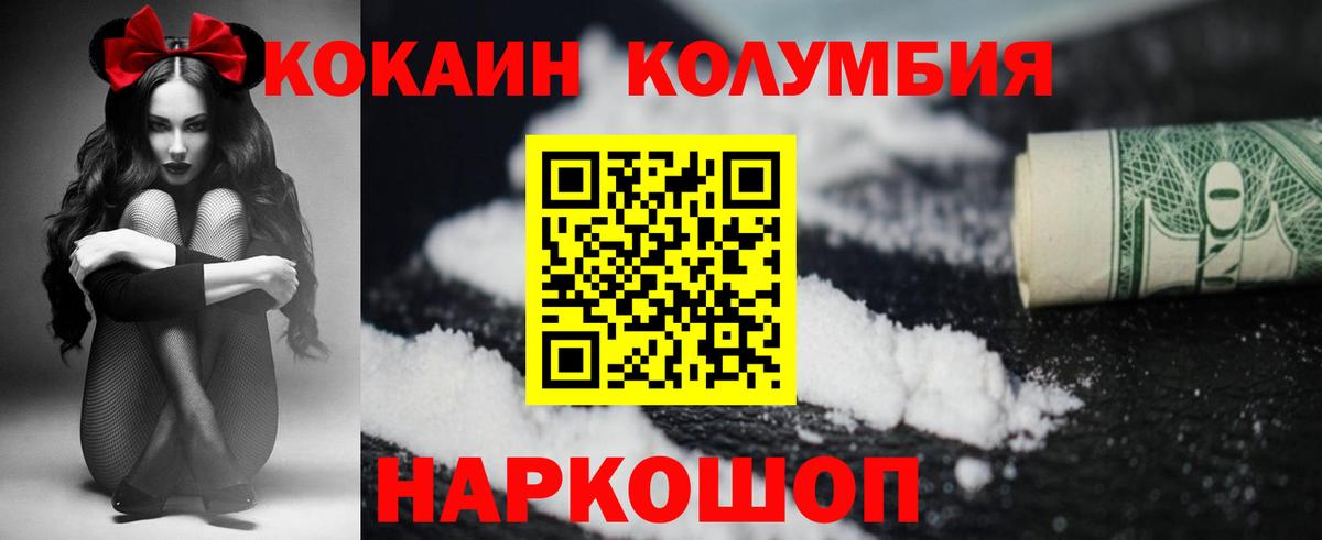 COCAIN FishScale  Вход с VPN  КОКАИН  Туапсе  КОКАИН Боливия 