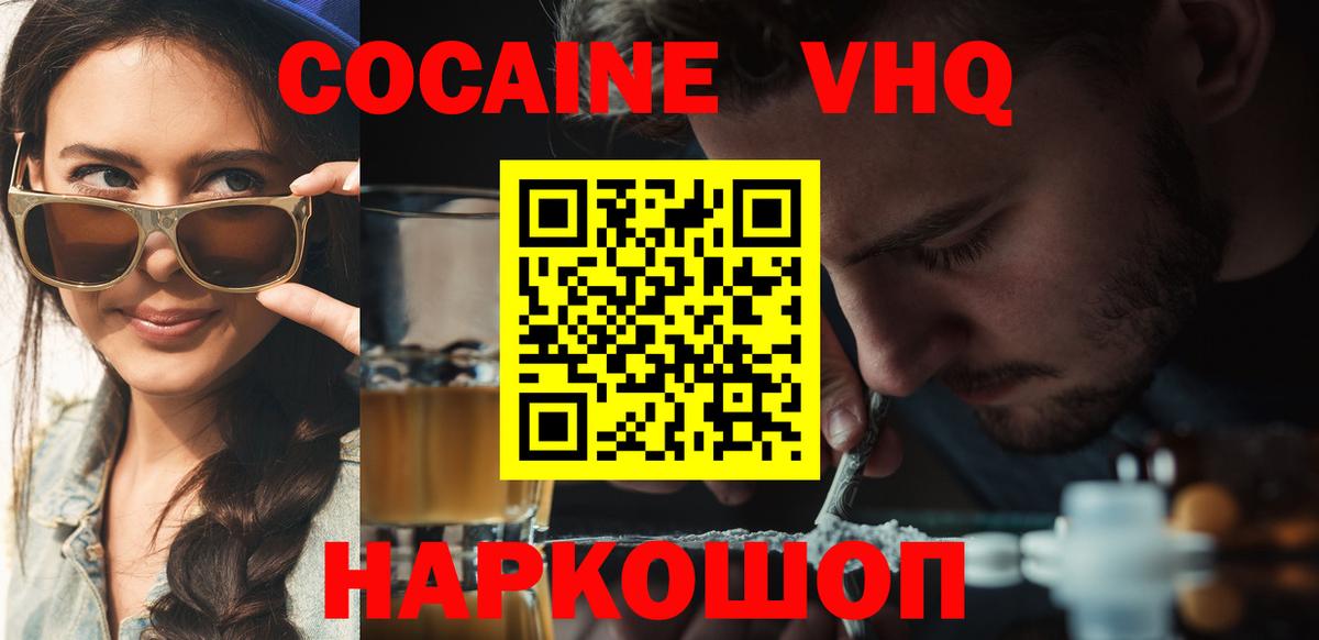 КОКАИН Fish Scale Туапсе
