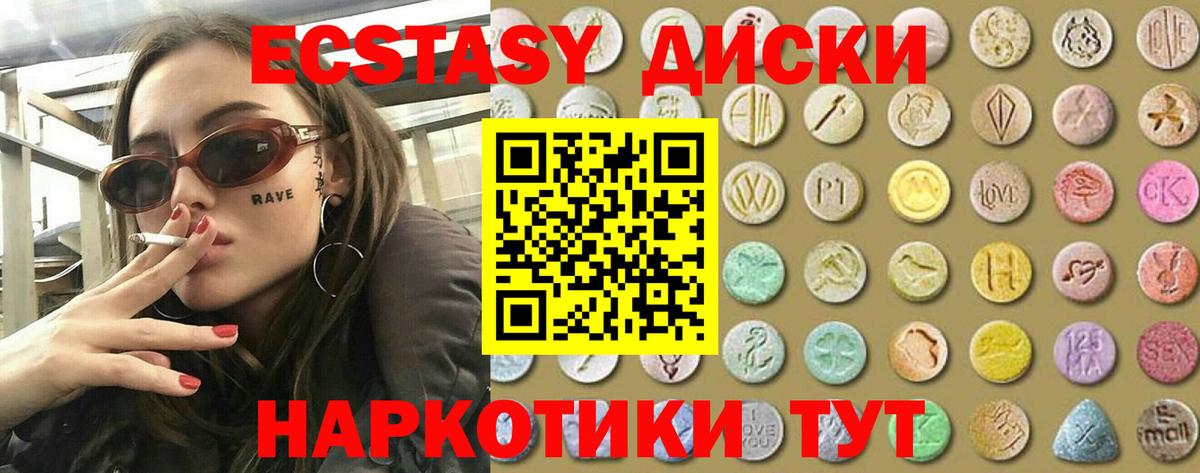 Ecstasy  Ecstasy бентли  Вход с VPN  Туапсе  Ecstasy TESLA 