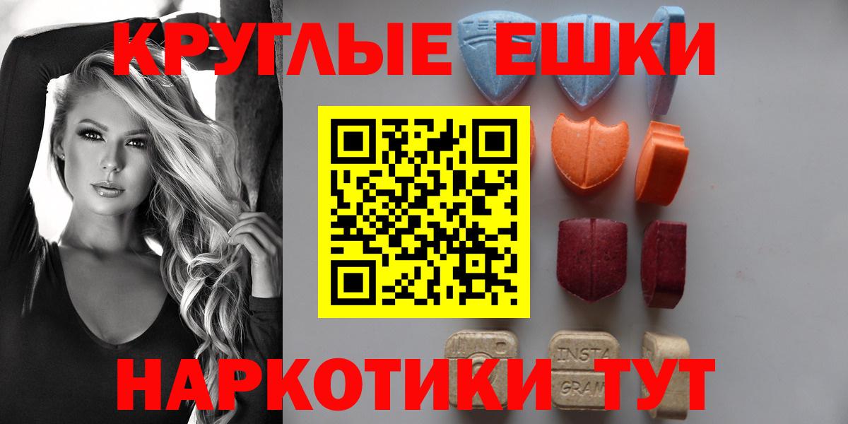 Экстази 280 MDMA Туапсе