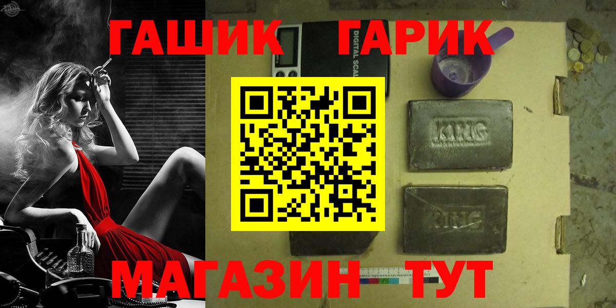 хочу   Гашиш гарик  ГАШ 40% ТГК  Вход с VPN  Туапсе 