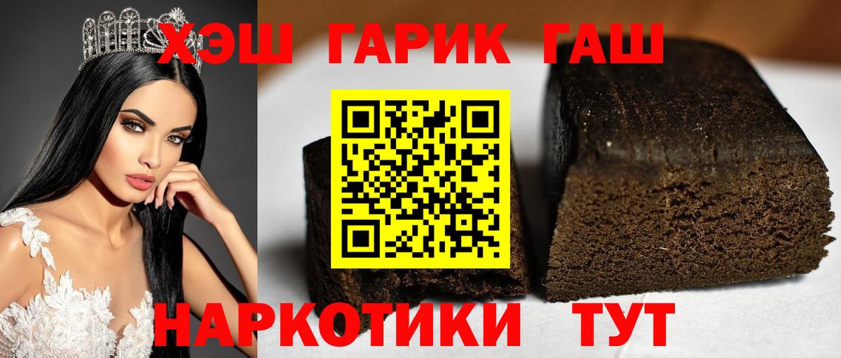 ГАШ Cannabis Туапсе