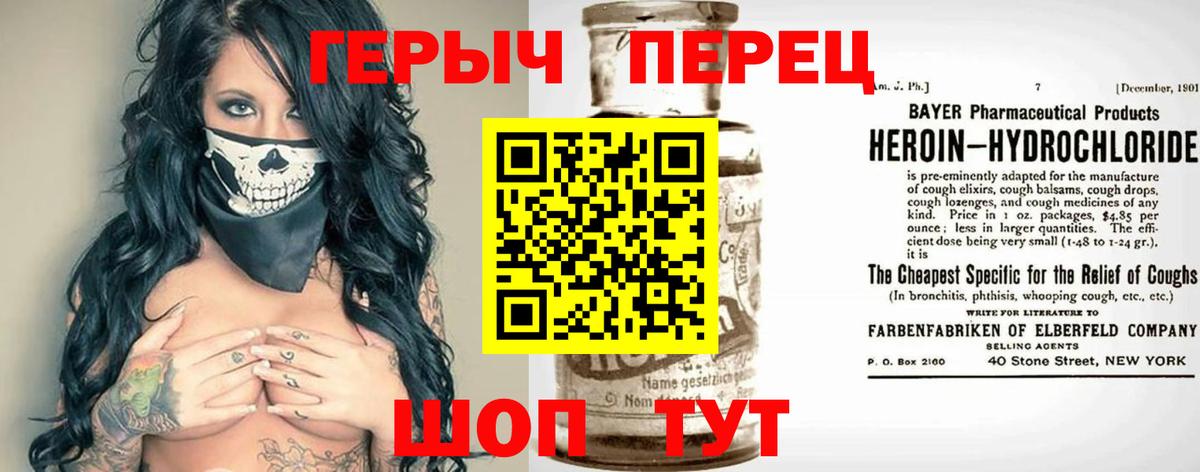 Туапсе  ГЕРОИН VHQ  Вход с VPN 
