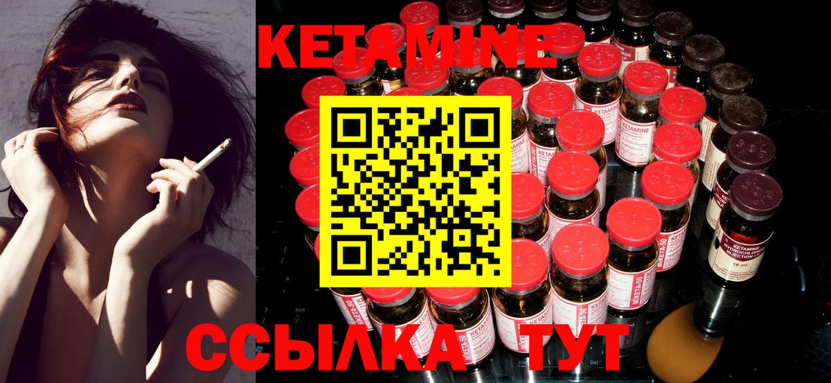 КЕТАМИН VHQ  Вход с VPN  КЕТАМИН VHQ  Туапсе 