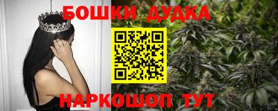 бошки Бузулук