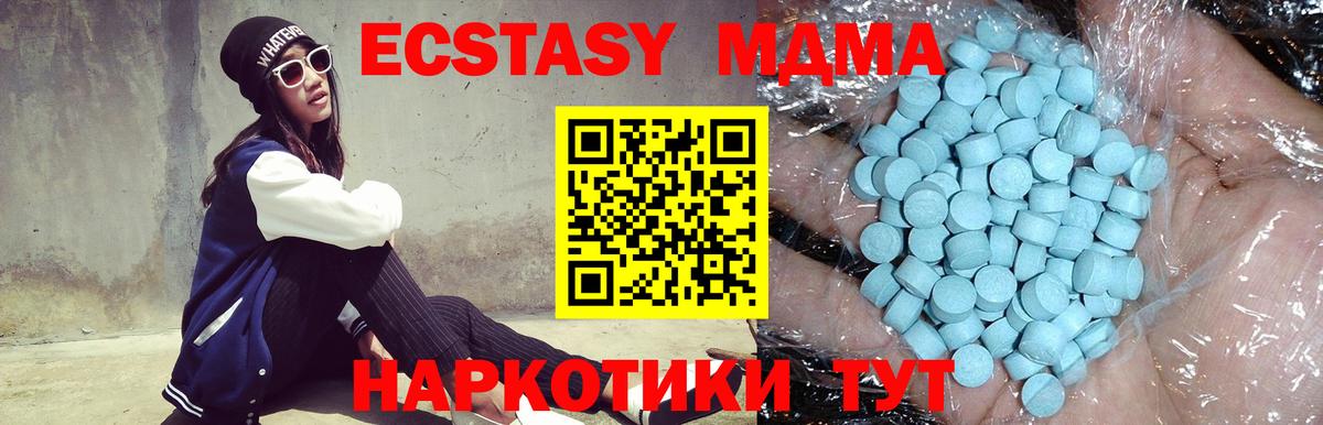 МДМА crystal Туапсе