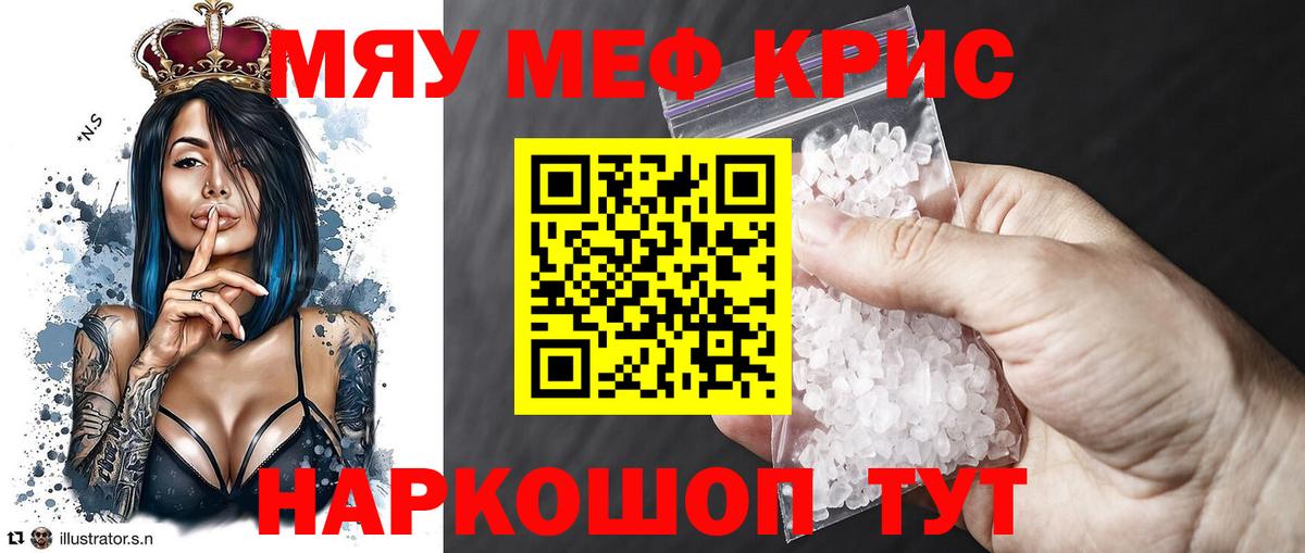 МЕФ  Вход с VPN  Туапсе  Мефедрон мука  Меф кристаллы 
