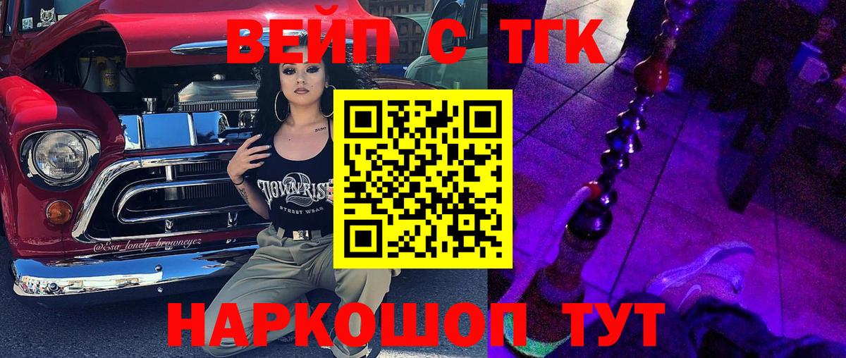 Туапсе  Дистиллят ТГК концентрат  Дистиллят ТГК THC oil  Вход с VPN 